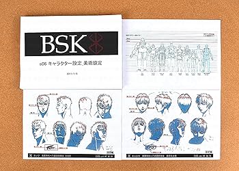 Amazon.co.jp: ベルセルク 黄金時代編 設定資料 制作資料 【217枚