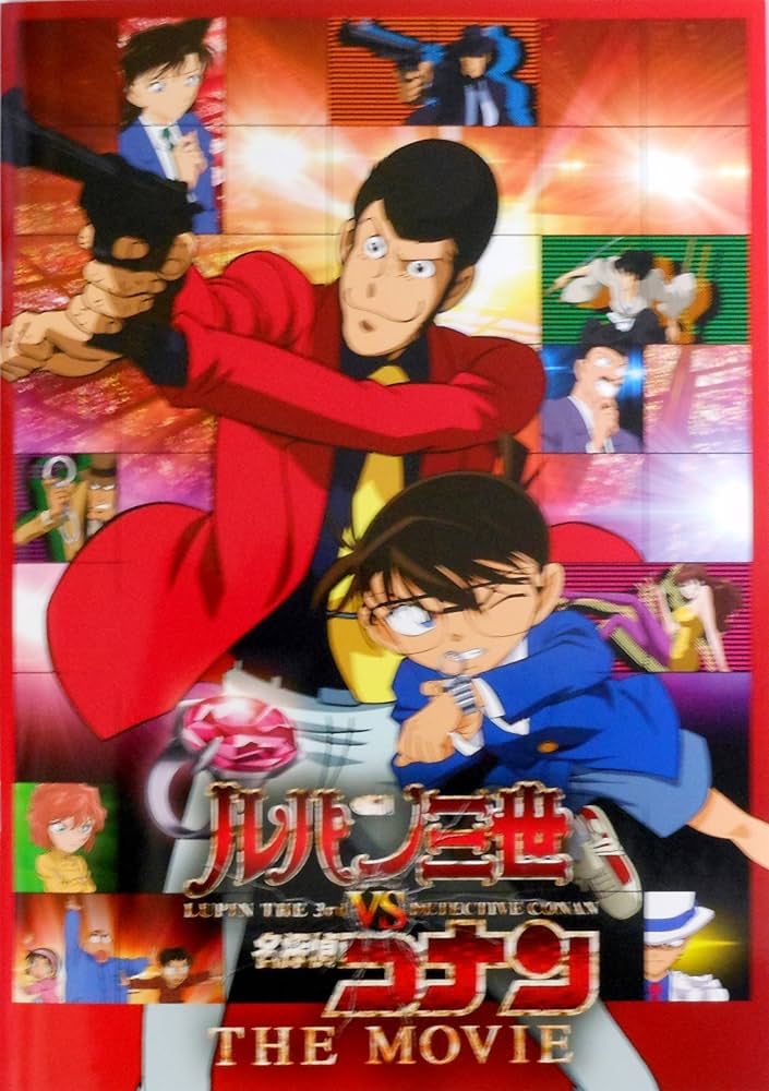 Amazon.co.jp: 映画パンフレット ルパン三世VS名探偵コナン THE