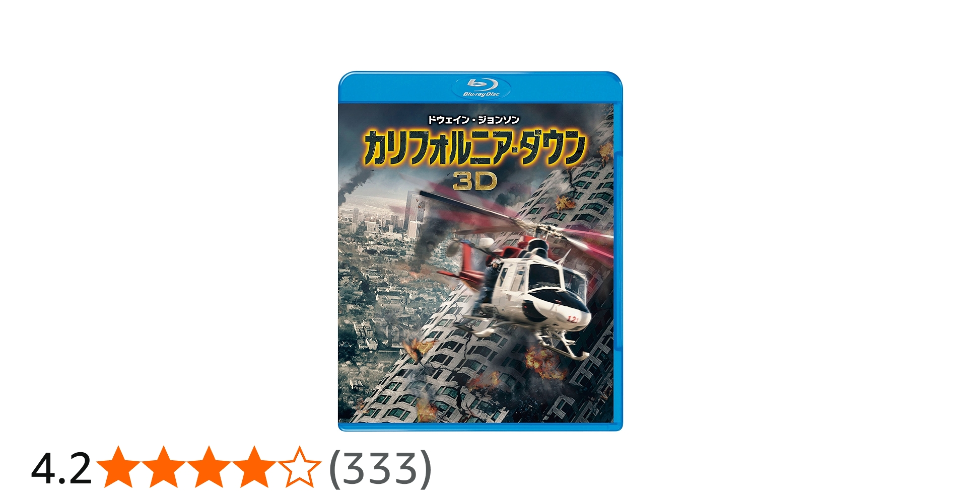 Amazon.co.jp: カリフォルニア・ダウン 3D & 2D ブルーレイセット(初回