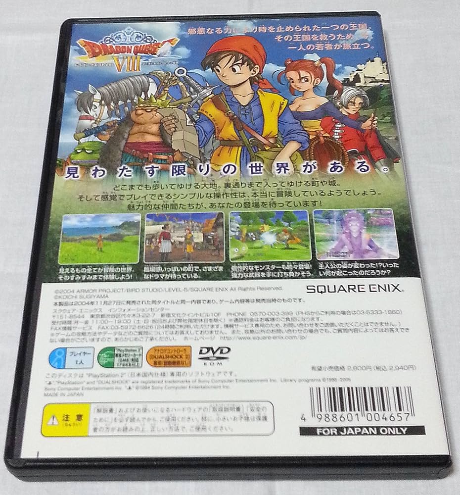 Amazon.co.jp: Dragon Quest VIII: Sora to Daichi to Norowareshi