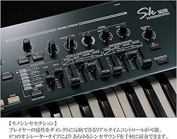 Amazon | HAMMOND ハモンド ステージキーボード HAMMOND SK PRO 61鍵