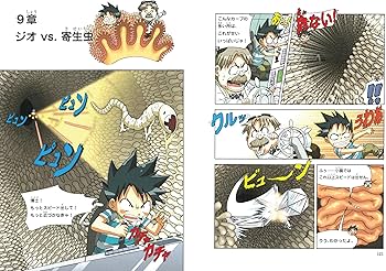 人体のサバイバル (1) (かがくるBOOK―科学漫画サバイバルシリーズ