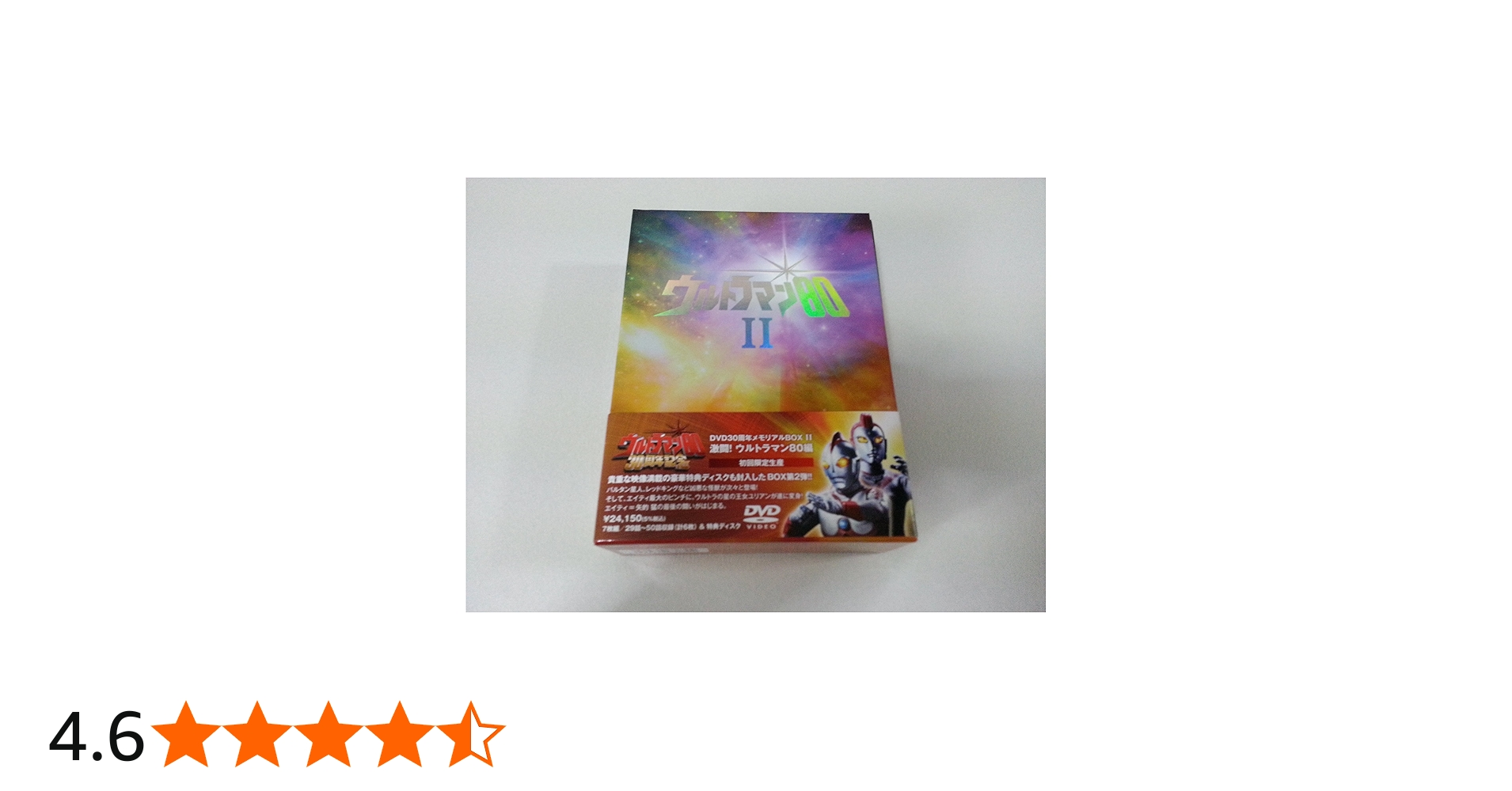 Amazon.co.jp: ウルトラマン80 DVD30周年メモリアルBOX II激闘