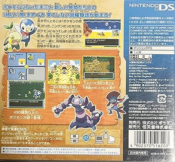 Amazon | ポケモン不思議のダンジョン 時の探検隊 | ゲームソフト