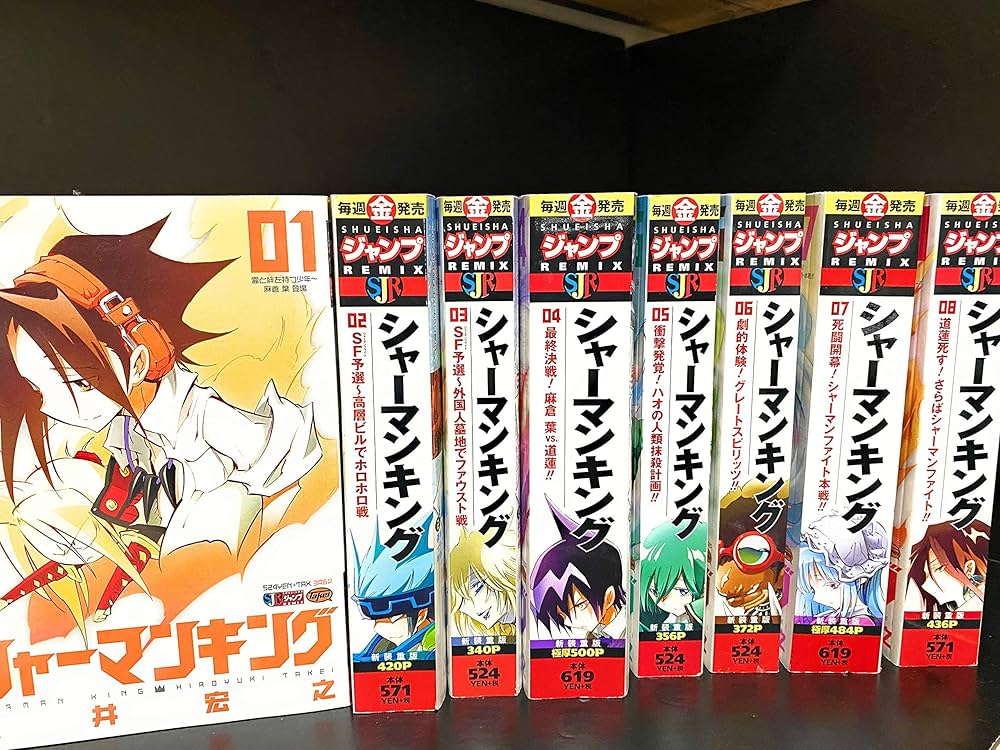 シャーマンキング コミック 全16巻完結セット (SHUEISHA JUMP REMIX