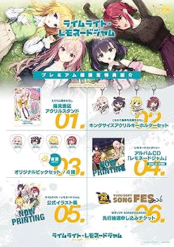 Amazon.co.jp: ライムライト・レモネードジャム プレミアム版【Amazon