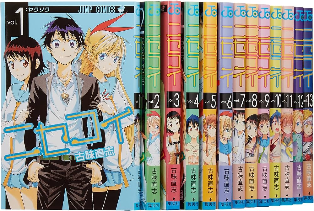 ニセコイ コミック 1-22巻セット (ジャンプコミックス) | 古味 直志