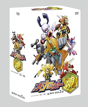 Amazon.co.jp: 「メダロット魂」DVD-BOX2 : 山崎みちる, 竹内順子