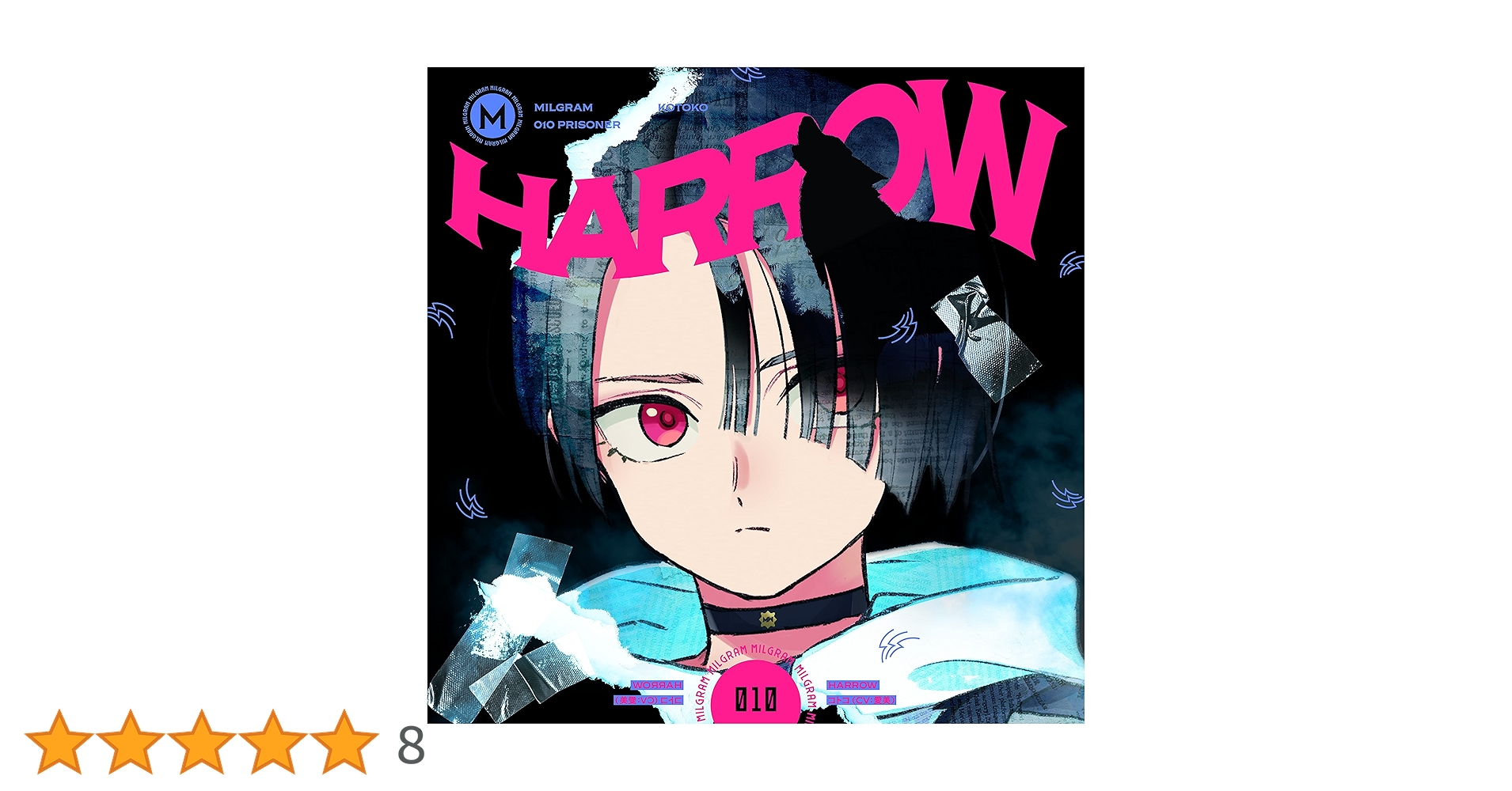 MILGRAM HARROW コトコ （cv:愛美） CD ポストカード付き □□HARROW