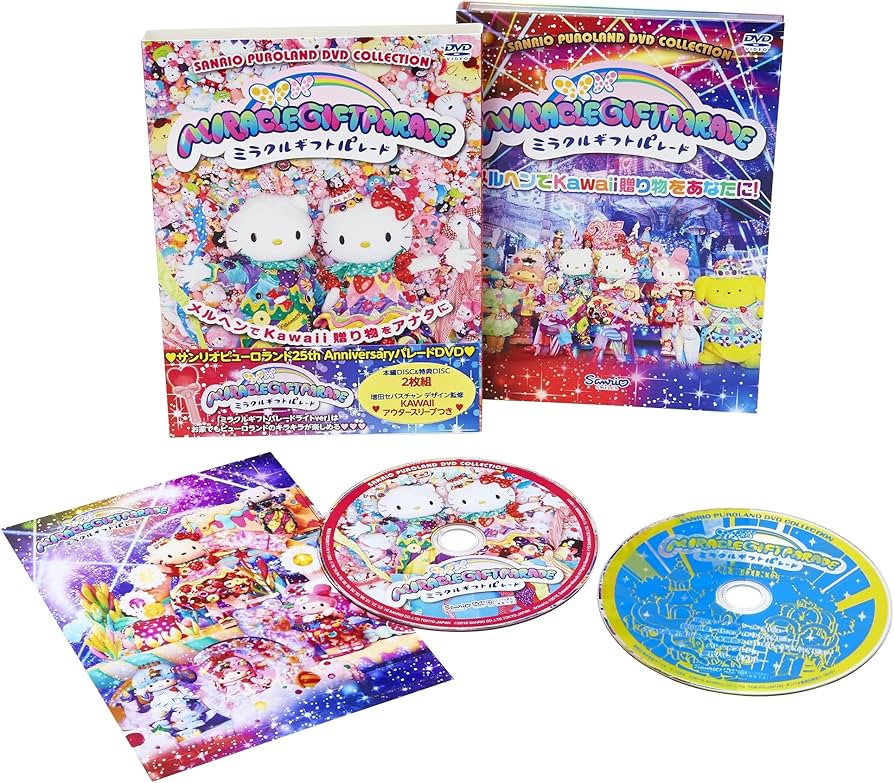 Amazon.co.jp: ミラクル・ギフト・パレード ~サンリオピューロランド25