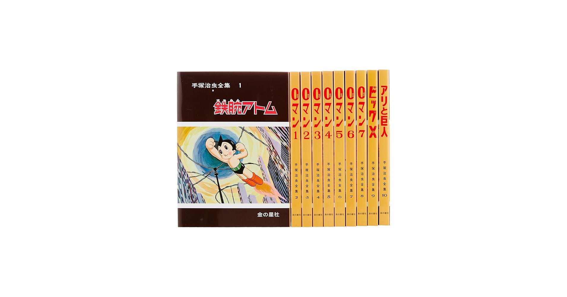 Amazon.co.jp: 手塚治虫全集 愛蔵版 全10巻 : 手塚治虫: Japanese Books