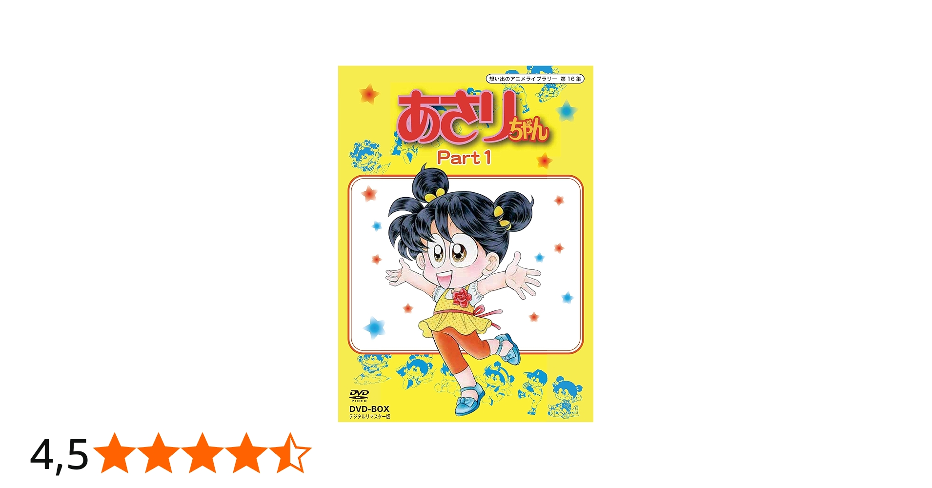 想い出のアニメライブラリー 第16集 あさりちゃん DVD-BOX デジタルリ