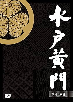 Amazon.co.jp: 水戸黄門DVD-BOX 第二十一部 : 西村晃: DVD