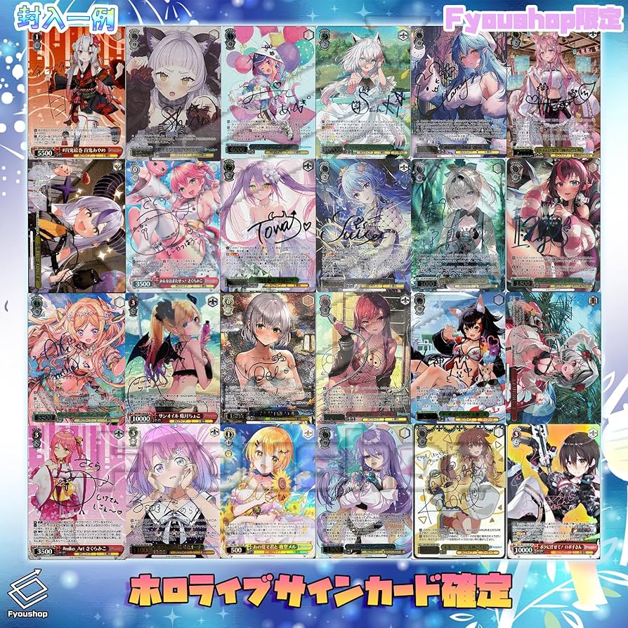 Amazon.co.jp: 【ホロライブサイン確定】ホロライブプロダクション