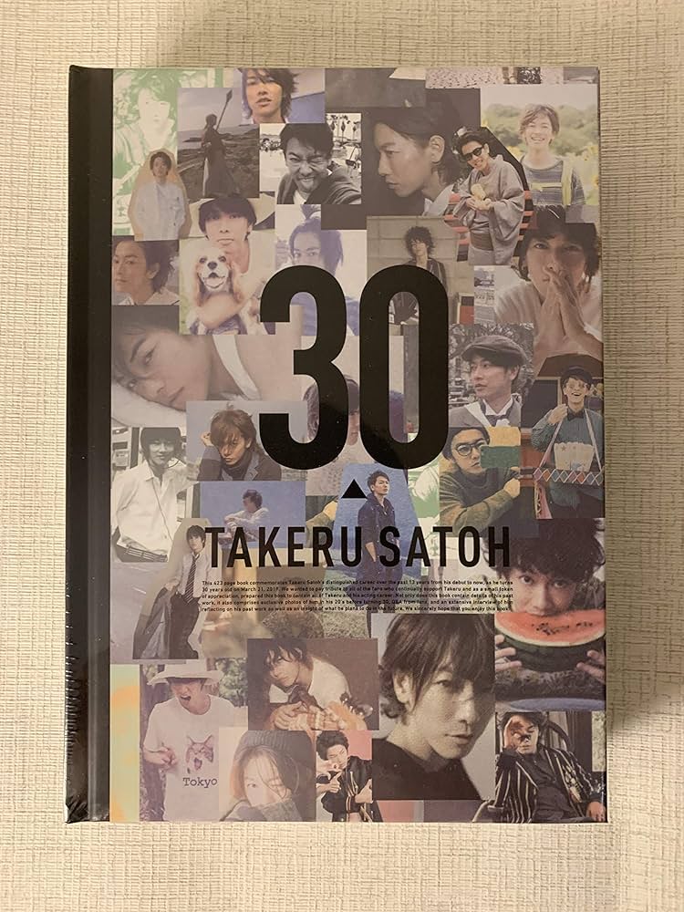 Amazon.co.jp: 佐藤健 30 アニバーサリーブック : おもちゃ