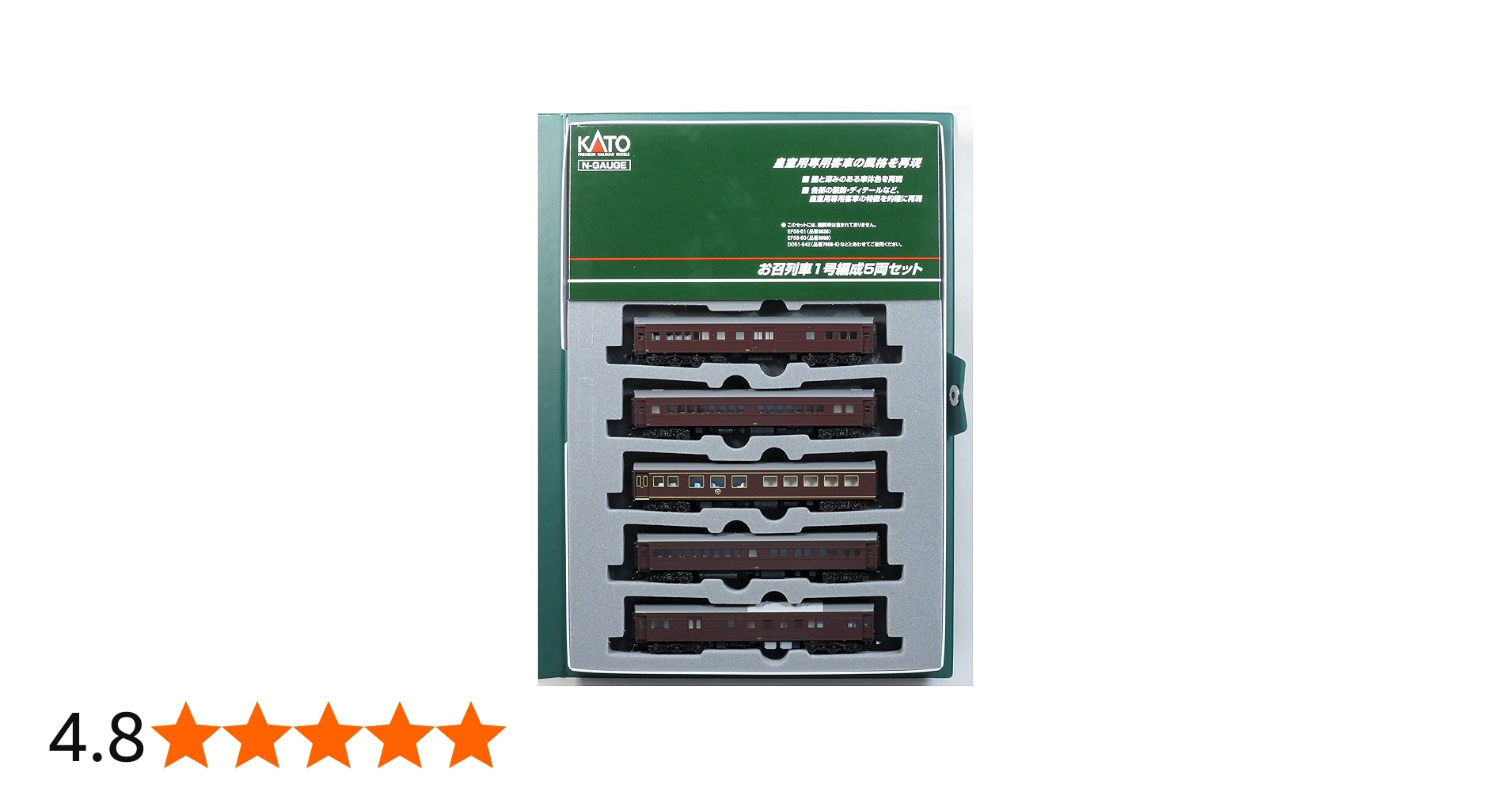 Amazon | KATO Nゲージ お召列車1号編成 5両セット 10-418 鉄道模型