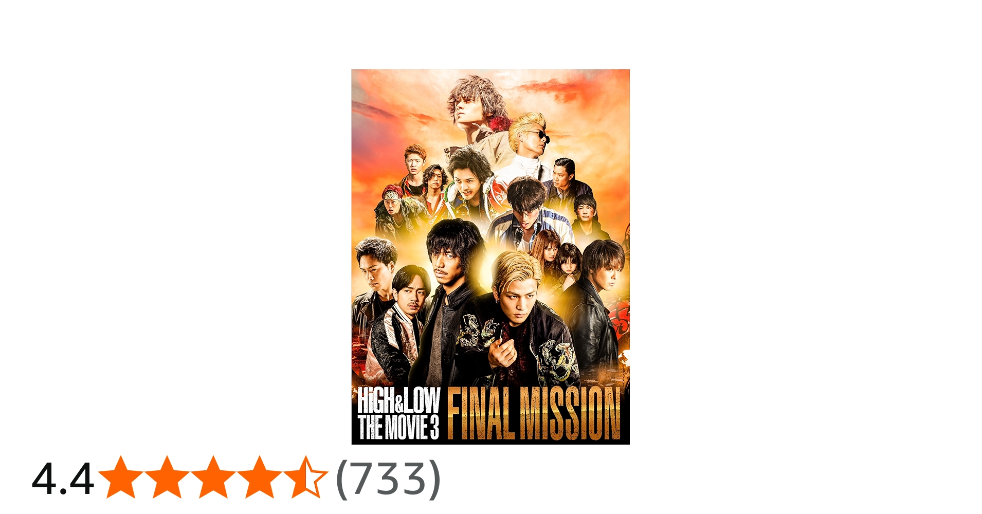 Amazon.co.jp: HiGH & LOW THE MOVIE3~FINAL MISSION~(Blu-ray Disc2枚