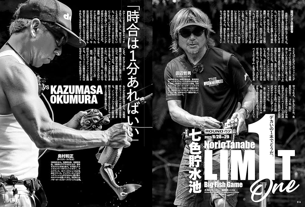 Basser(バサー) 2023年9月号 (2023-07-26) [雑誌] | つり人社 |本