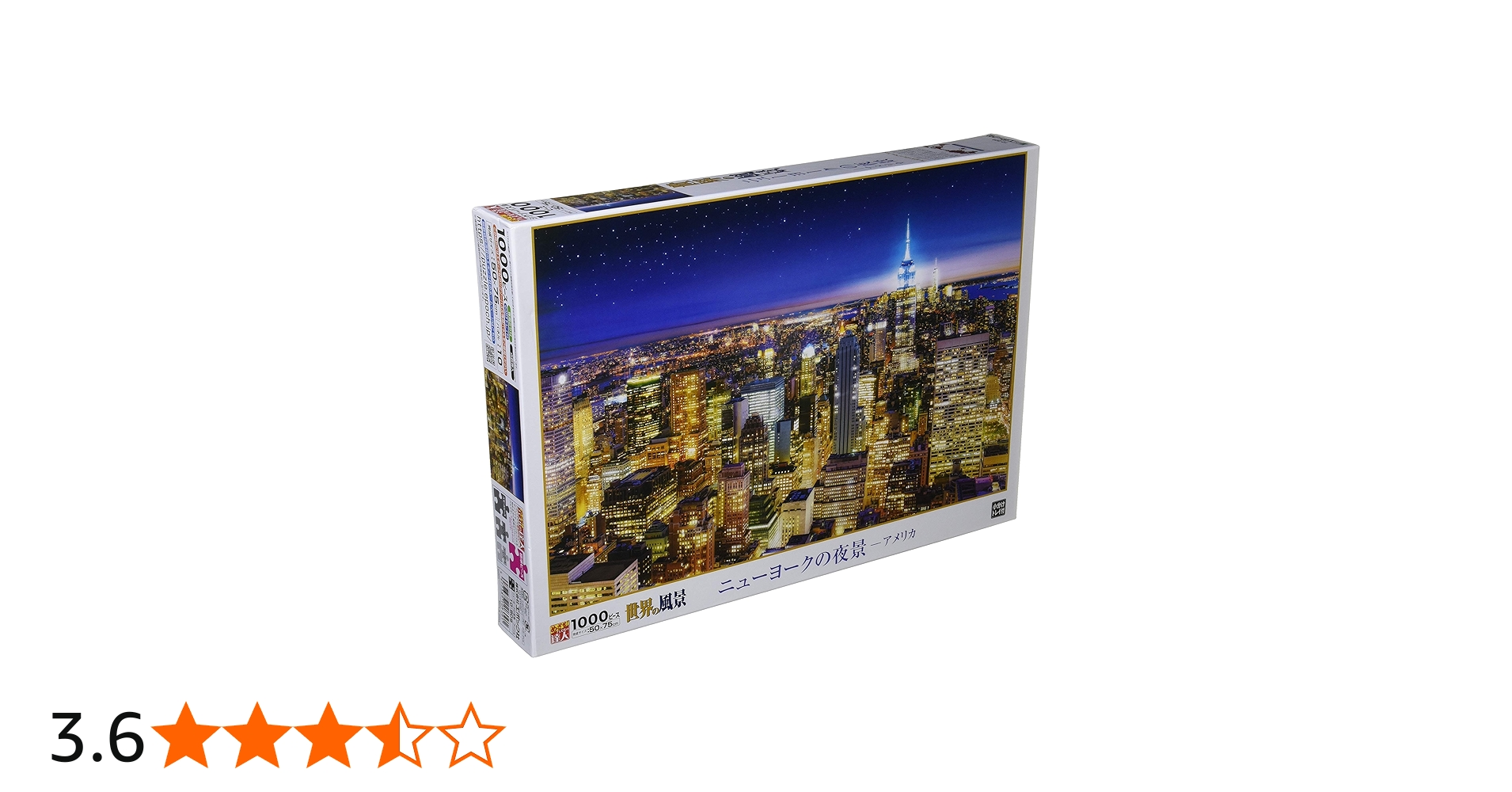 Amazon | エポック社 1000ピース ジグソーパズル ニューヨークの夜景