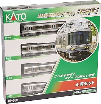 Amazon | KATO Nゲージ 223系 2000番台 2次車 新快速 4両セット 10-538