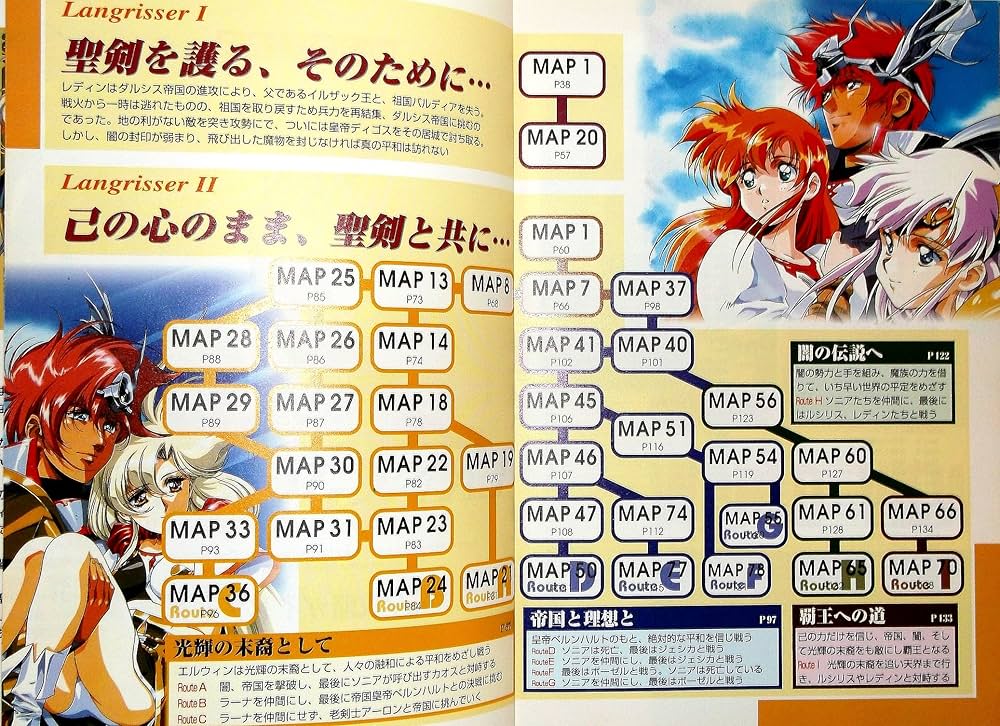 ラングリッサー1&2完全攻略ガイドブック (裏ワザ大全集) |本 | 通販