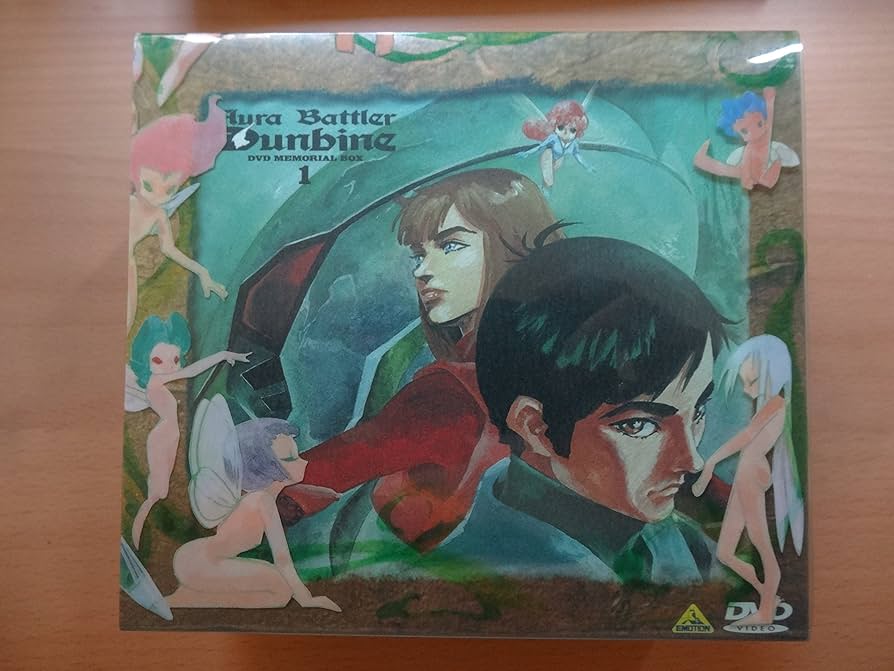 Amazon.co.jp: 聖戦士ダンバイン DVDメモリアルボックス(1) : 中原茂