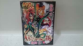 ぬらりひょんの孫 第24巻 アニメDVD付予約限定版 (ジャンプコミックス