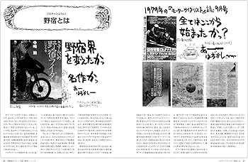 Amazon.co.jp: 寺崎勉がジムニーで征く 野宿ツーリング (メディアパル