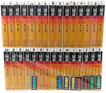 三国志 文庫版 コミックセット (潮漫画文庫) [マーケットプレイス