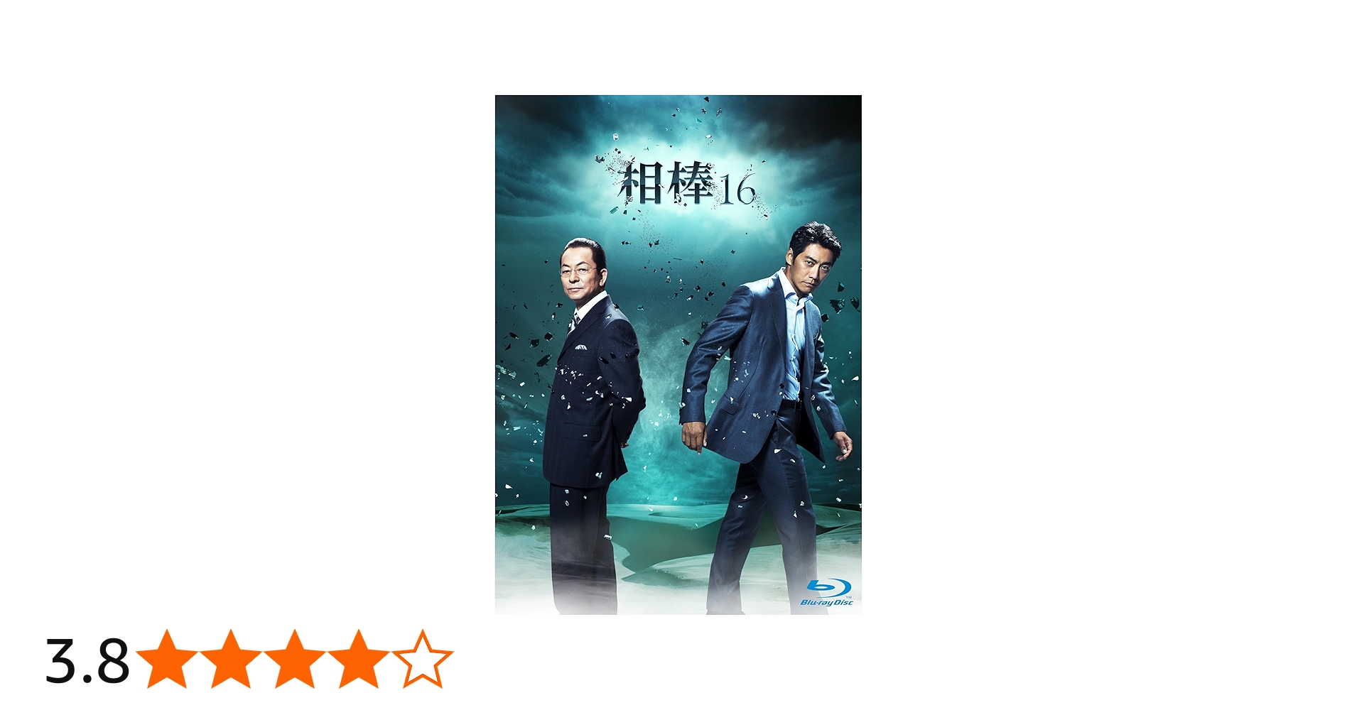 Amazon.co.jp: 相棒 season16 ブルーレイ BOX (6枚組) [Blu-ray