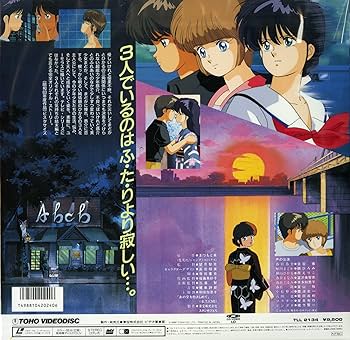 Amazon.co.jp: きまぐれオレンジ・ロード~あの日にかえりたい [Laser