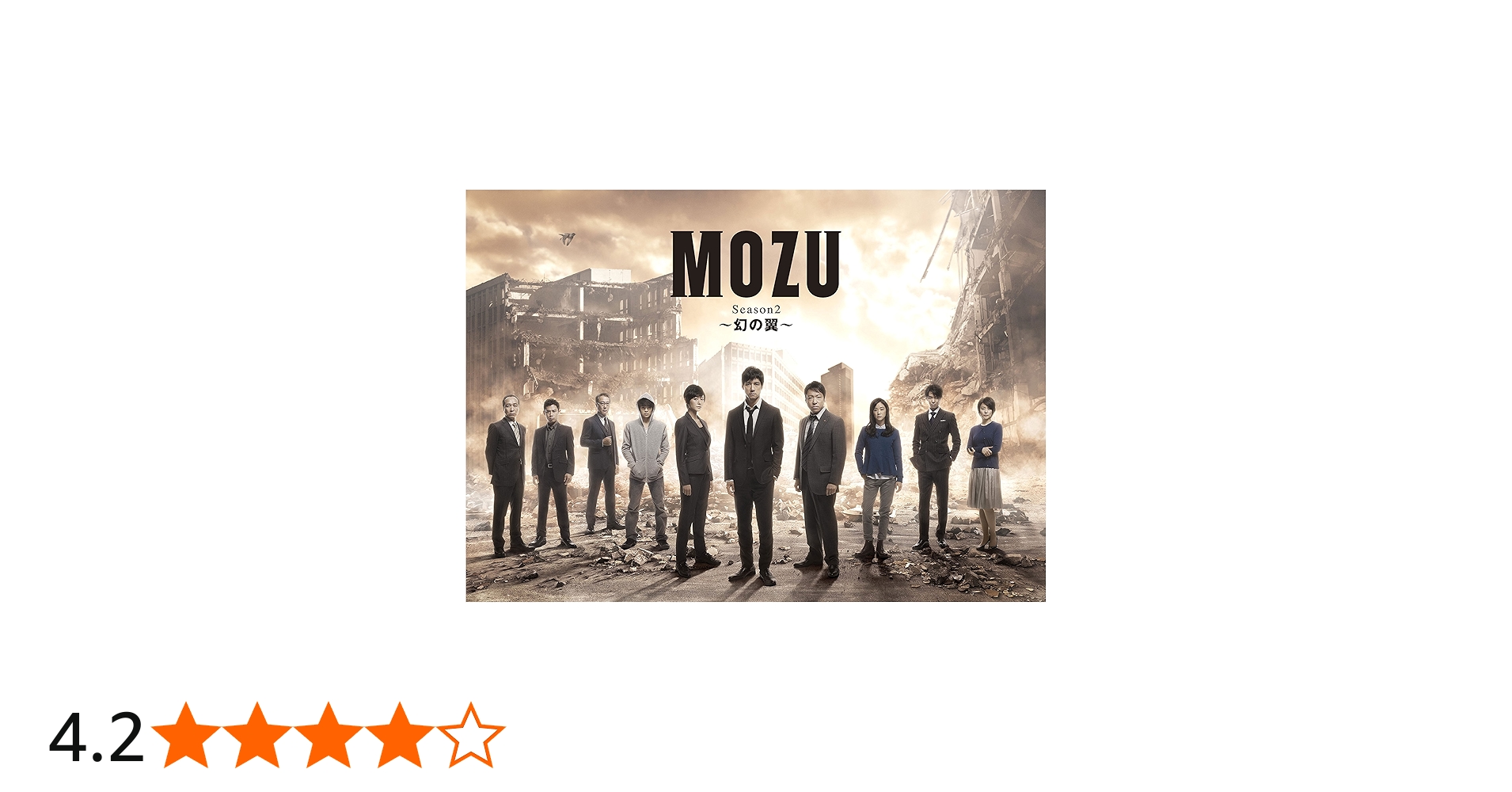Amazon.co.jp: MOZU Season2 ~幻の翼~ Blu-ray BOX : 西島秀俊, 香川