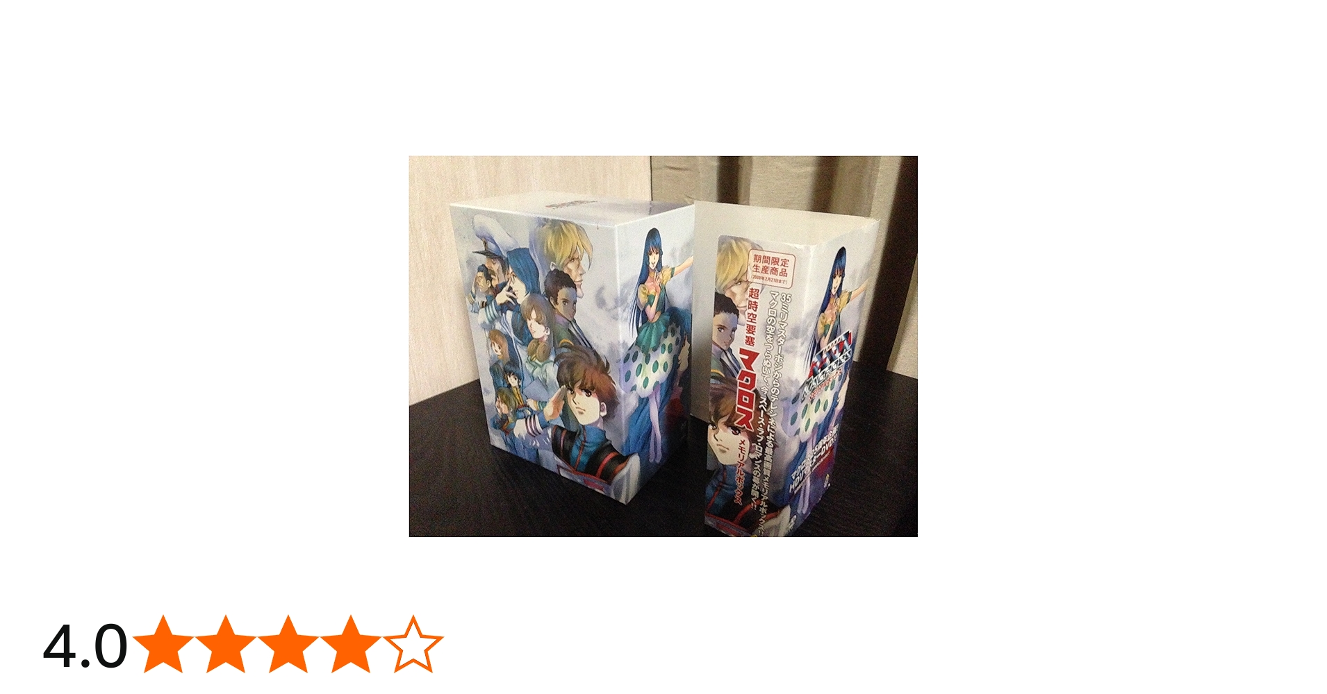 Amazon.co.jp: 超時空要塞マクロス メモリアルボックス [DVD] : 長谷有