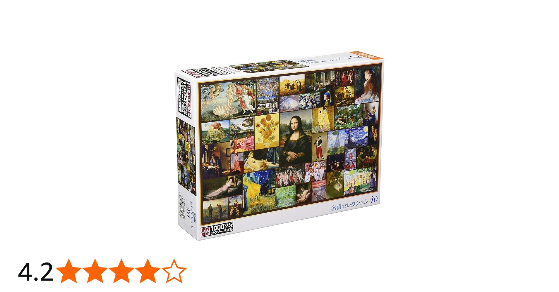 世界極小1000ピース マイクロピース ジグソーパズル4コ 専用フレーム2