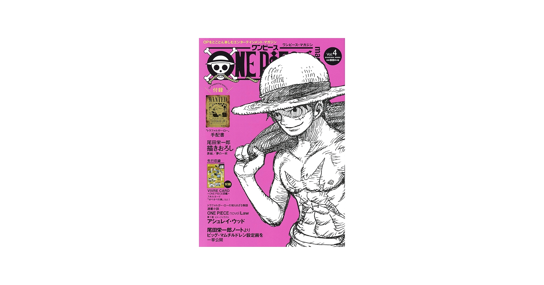 Amazon.com: ONE PIECE magazine Vol.4 (Japanese Edition