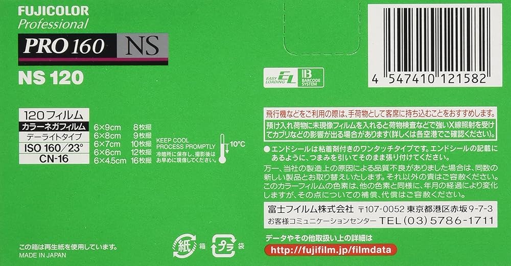 Amazon | FUJIFILM カラーネガフイルム(プロフェッショナル用