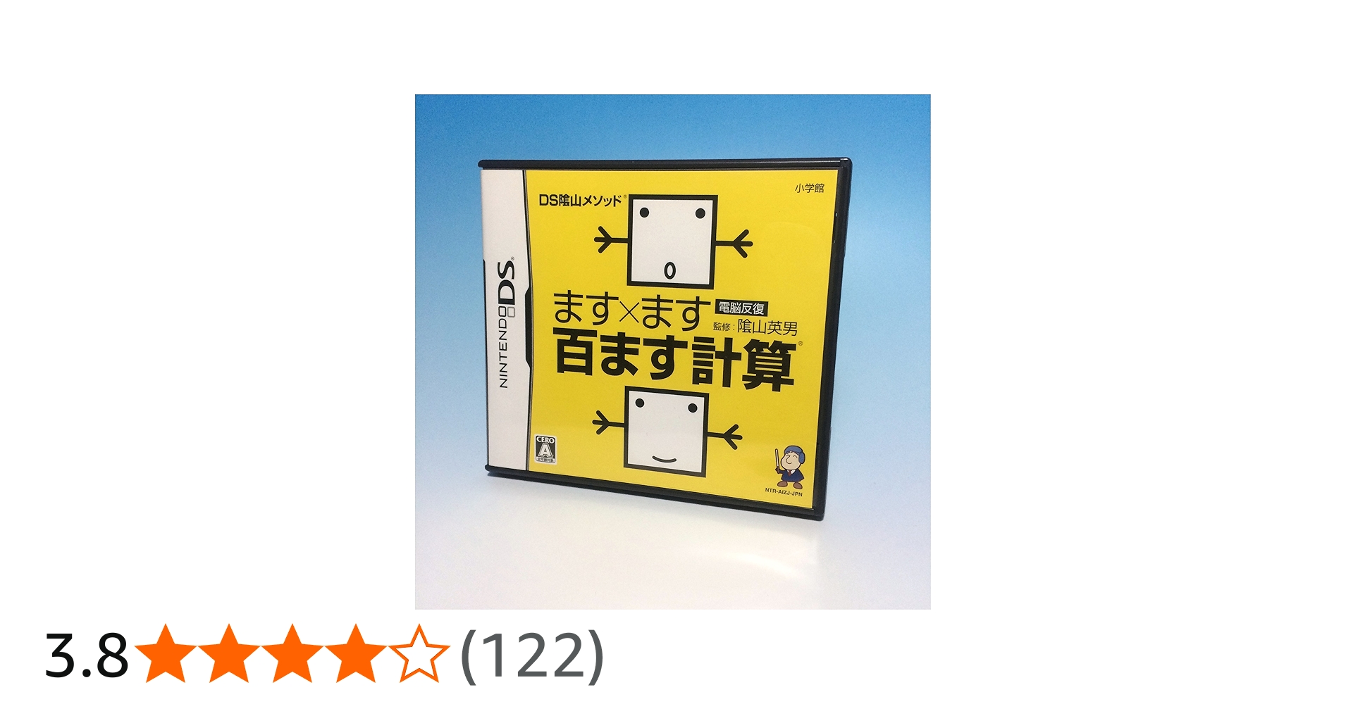 Amazon | DS陰山メソッド 電脳反復 ます×ます百ます計算 | ゲームソフト