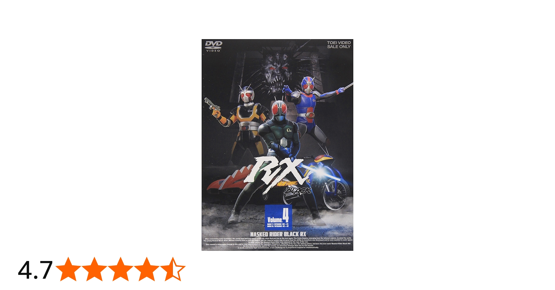 Amazon.co.jp: 仮面ライダーBLACK RX VOL.4 [DVD] : 仮面ライダー: DVD