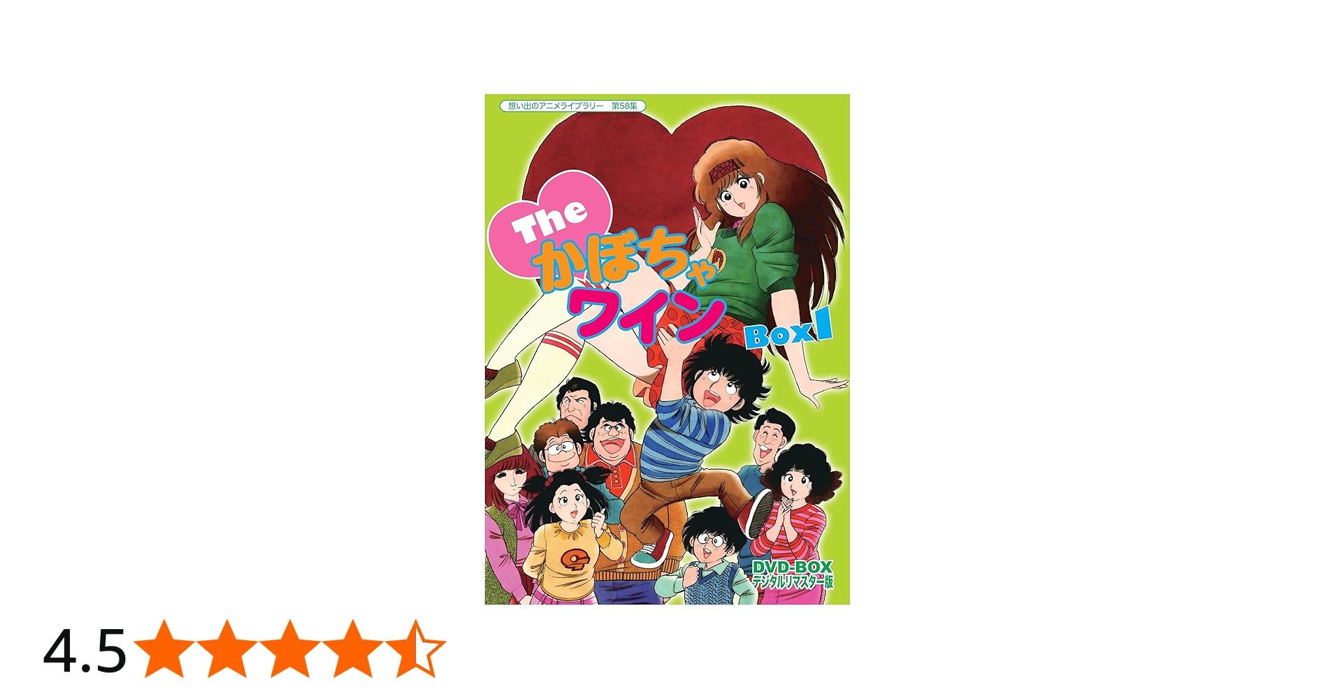 Amazon.co.jp: Theかぼちゃワイン DVD-BOX デジタルリマスター版 BOX1