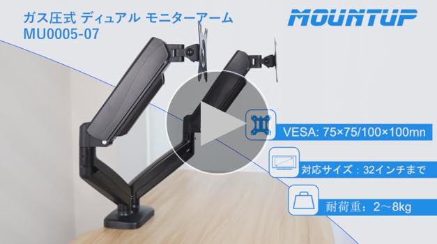 Amazon.co.jp: MOUNTUP モニターアーム デュアル 液晶ディスプレイ
