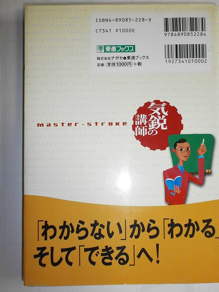 沖田の数1はじめての2次関数 (気鋭の講師シリーズ) | 沖田 一希 |本