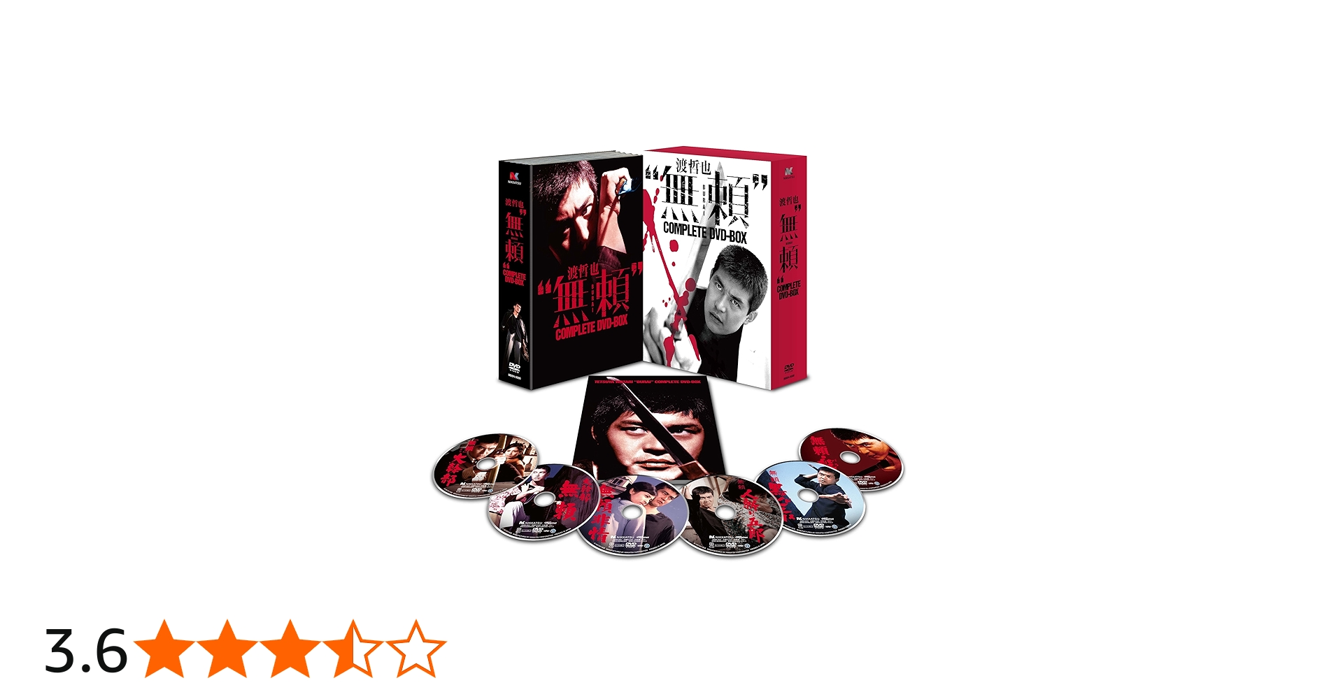 Amazon.co.jp: 渡哲也“無頼