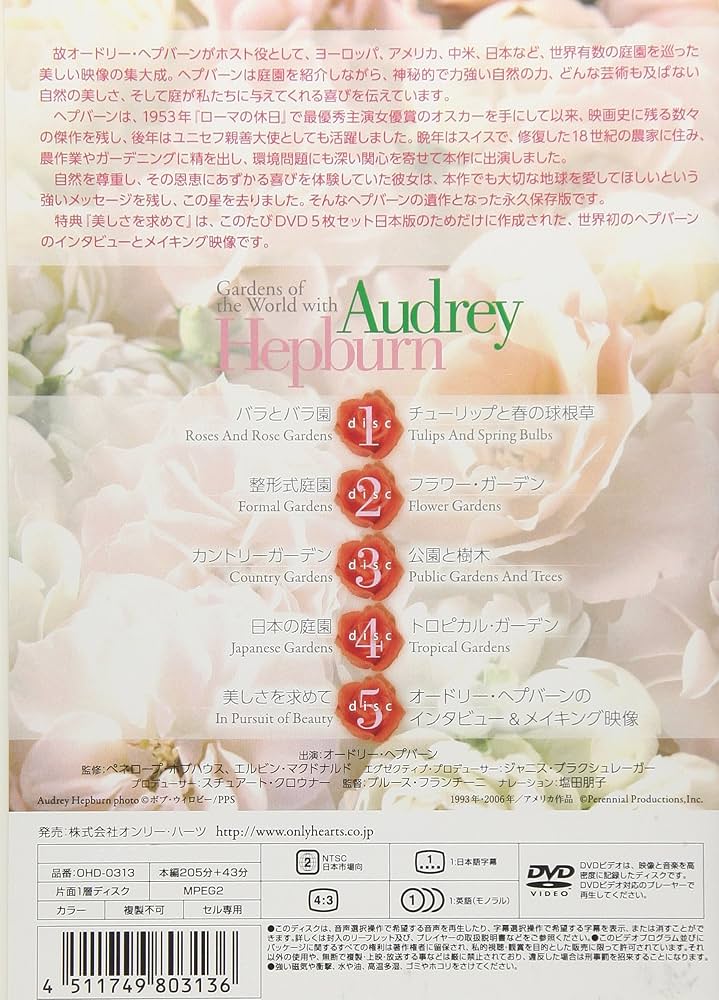 Amazon.co.jp: オードリー・ヘプバーンの庭園紀行 DVD5枚セット [DVD