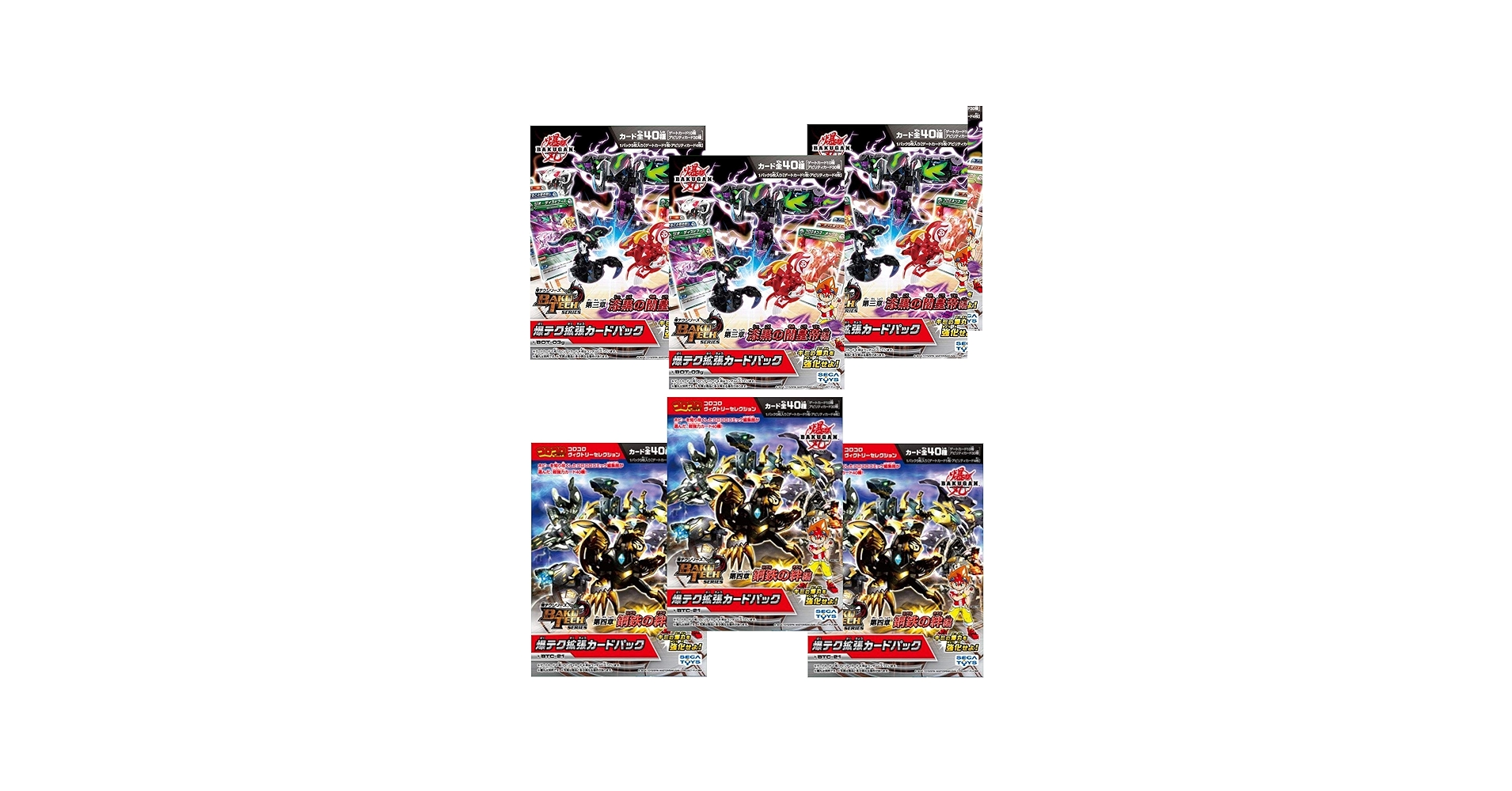 Amazon.co.jp: 爆丸 BTC-21 爆テク 拡張 カード パック コロコロ