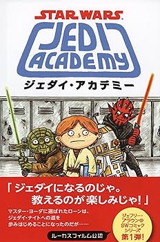Amazon.co.jp: スター・ウォーズ ジェダイ・アカデミー : ジェフリー