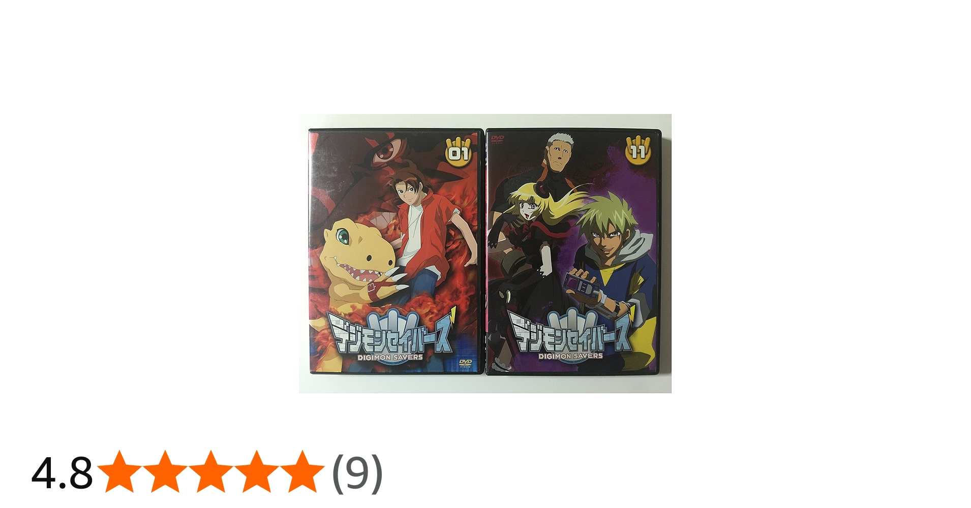 Amazon.co.jp: デジモンセイバーズ[レンタル落ち] (全17巻