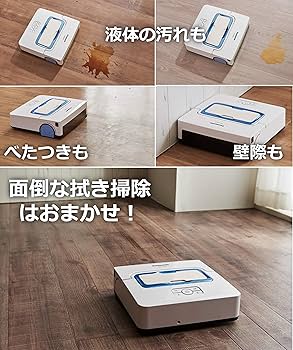 Amazon.co.jp: パナソニック 床拭きロボット ロボット掃除機 水拭き