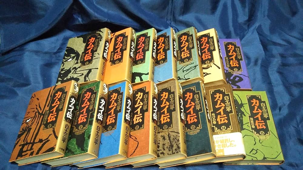 Amazon.co.jp: カムイ伝 全15巻完結セット(ハードカバー) 【コミック