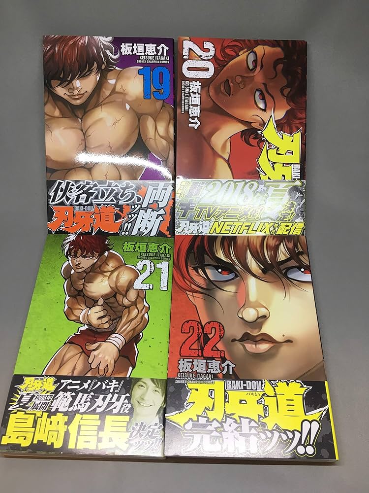 Amazon.co.jp: 【コミック】刃牙道（全22巻） : 本