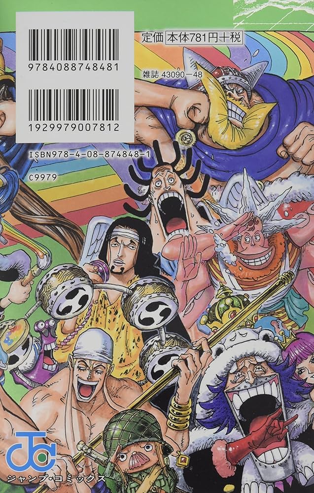 ONE PIECE GREEN SECRET PIECES (ジャンプコミックス) | 尾田 栄一郎